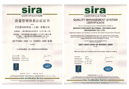 ISO9001質(zhì)量管理認(rèn)證證書 
